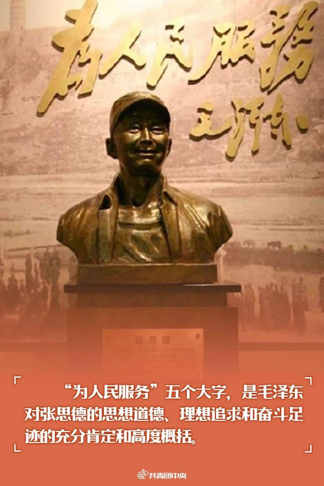 机枪 被战士们亲切地誉为"小老虎" 1936年10月 张思德随部队到达陕北