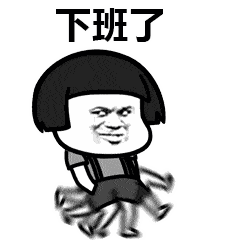 日常聊天表情包