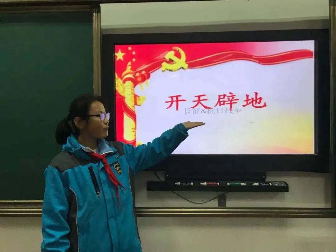 【二实验快讯】开天辟地,继往开来---记党史主题班会