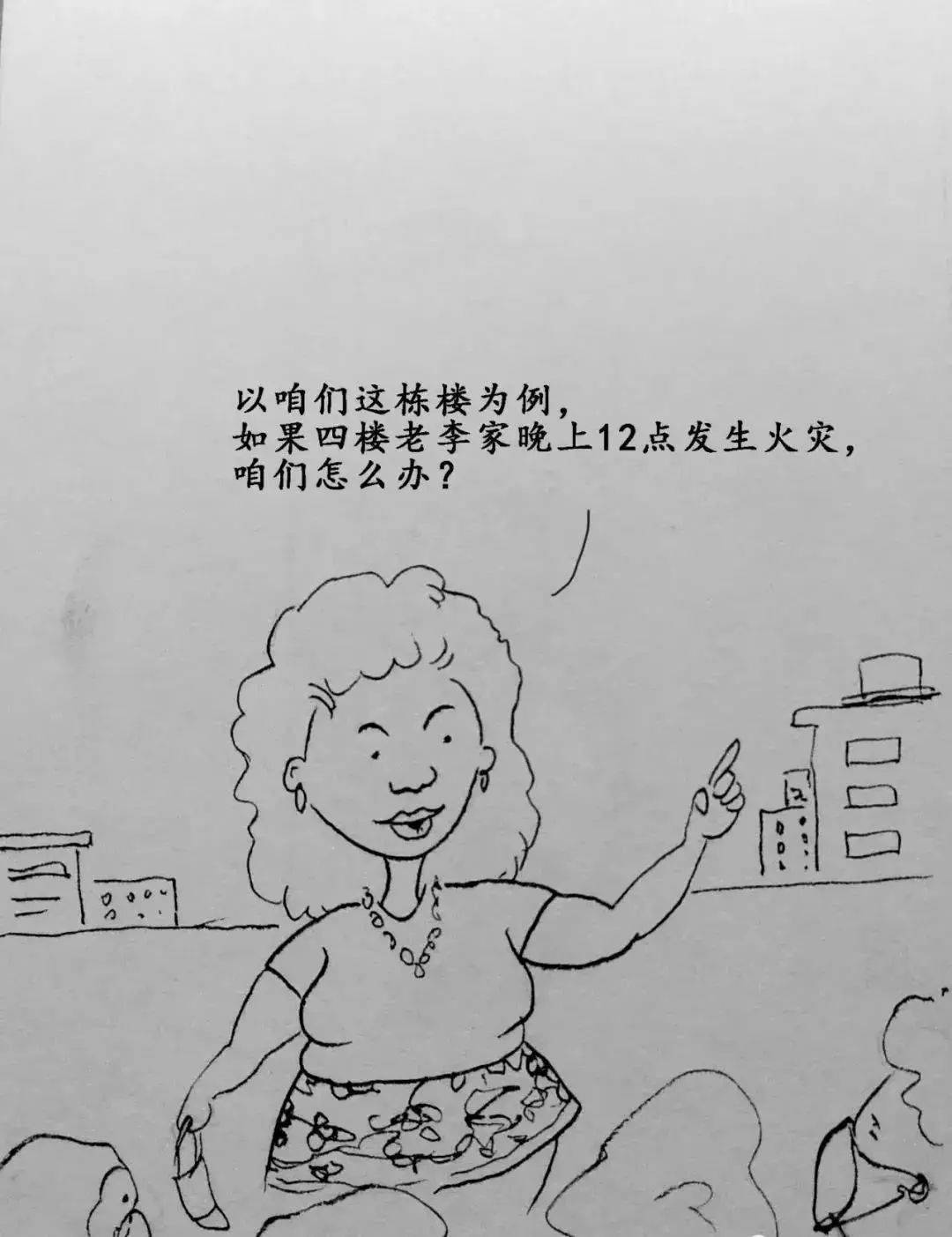 火焰蓝公开课丨逃生漫画很细致消防安全记心间