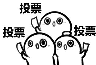 点赞啦 |给团团一个c位出道的机会!
