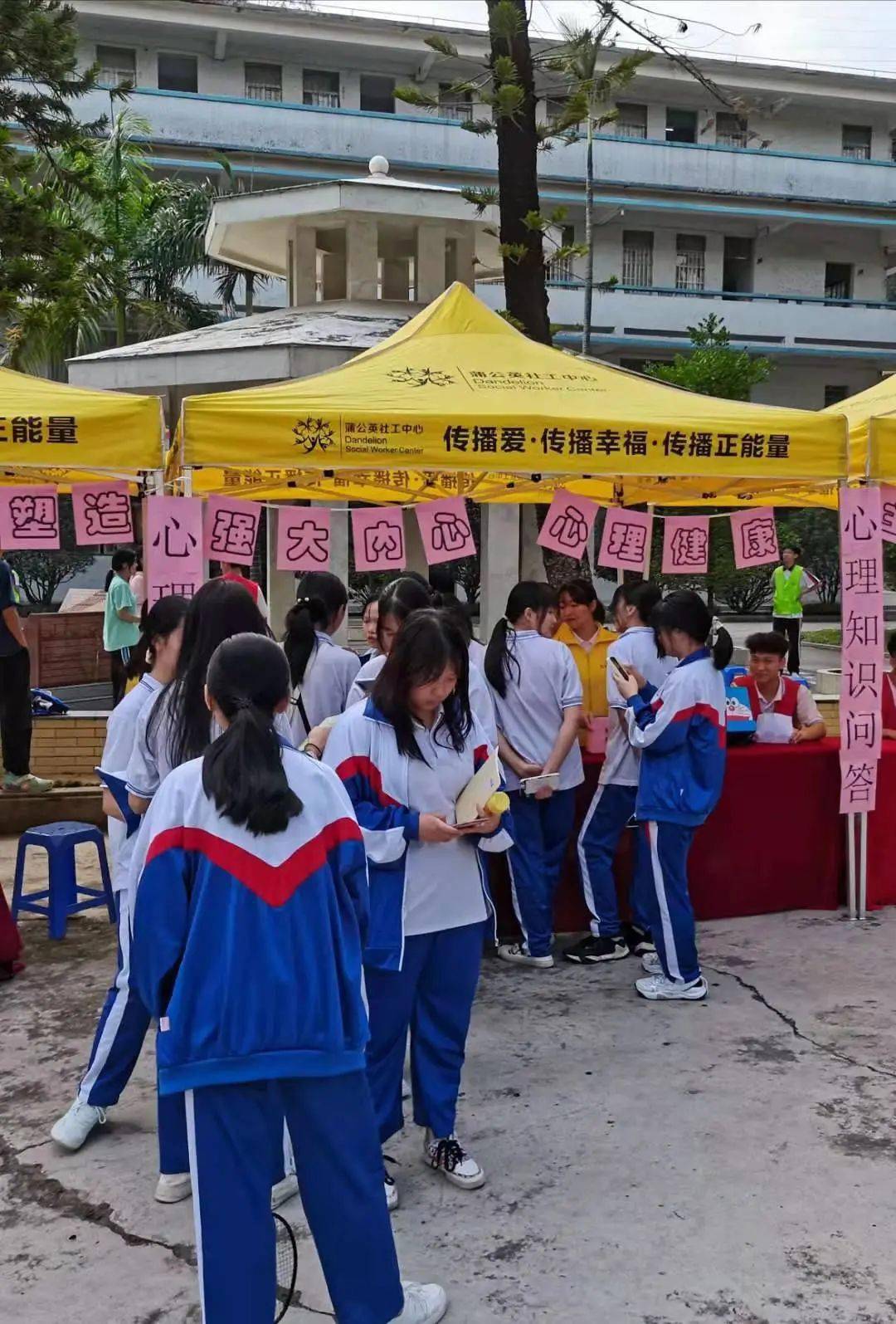 【四工进校园】新会技师学院(冈州校区)"提升心理弹性