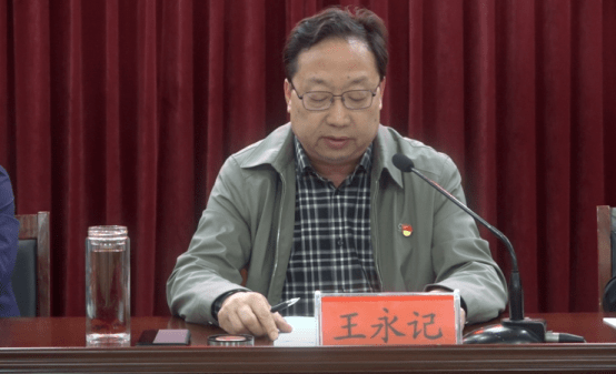 获嘉县召开乡镇领导班子换届工作会议_王永记