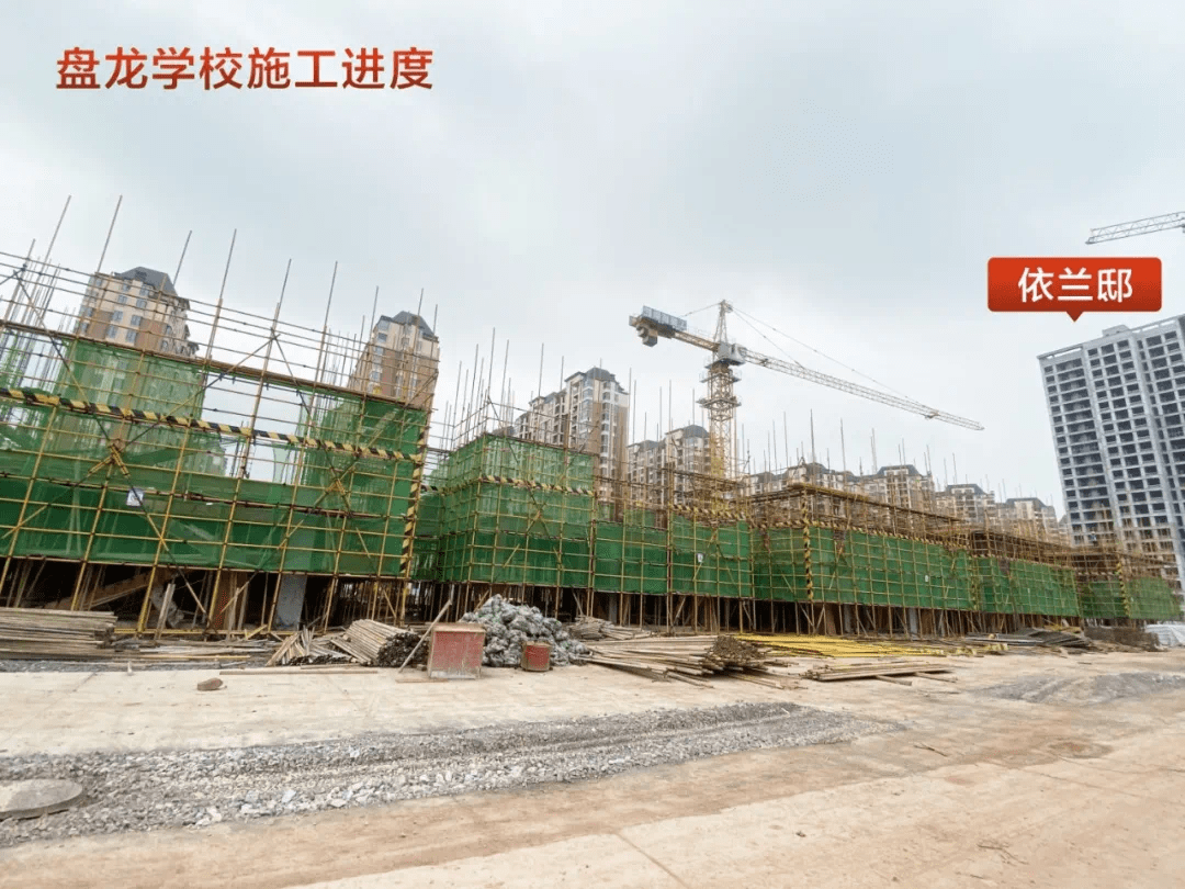 磐龙世纪城盘龙学校建设进度学府为邻筑梦菁英未来