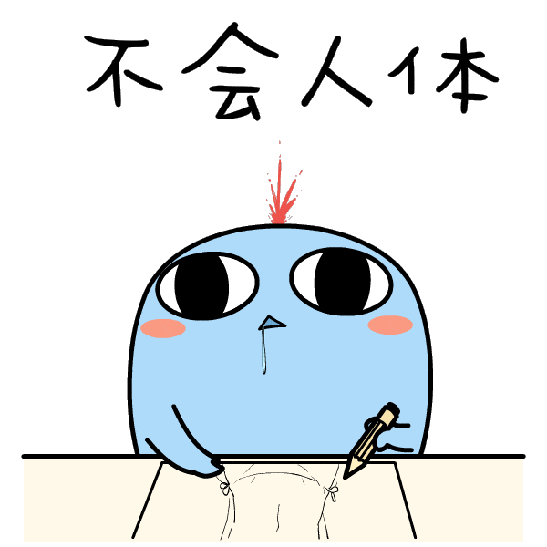 在板绘学习的过程中,怎么画?怎么改是大家最关心的问题 , 63.