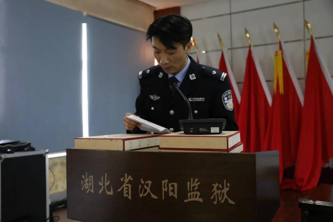 民警代表发言党委委员,副监狱长银珍传达《湖北省汉阳监狱关于监狱