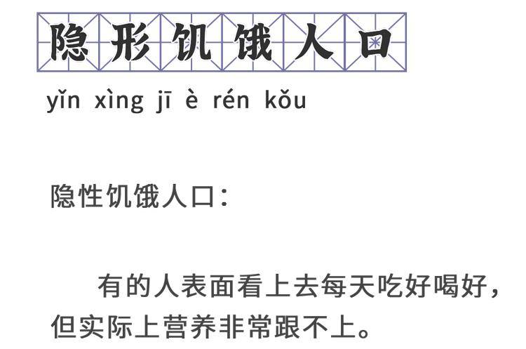 3种吃饭方式,让年轻人加速死亡_饥饿