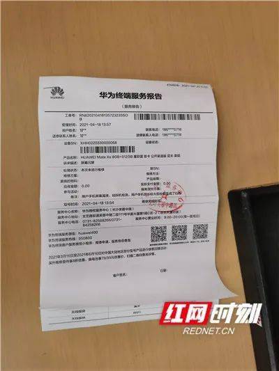 拒长沙市民花18万购买华为折叠手机频发故障售后拒绝保修