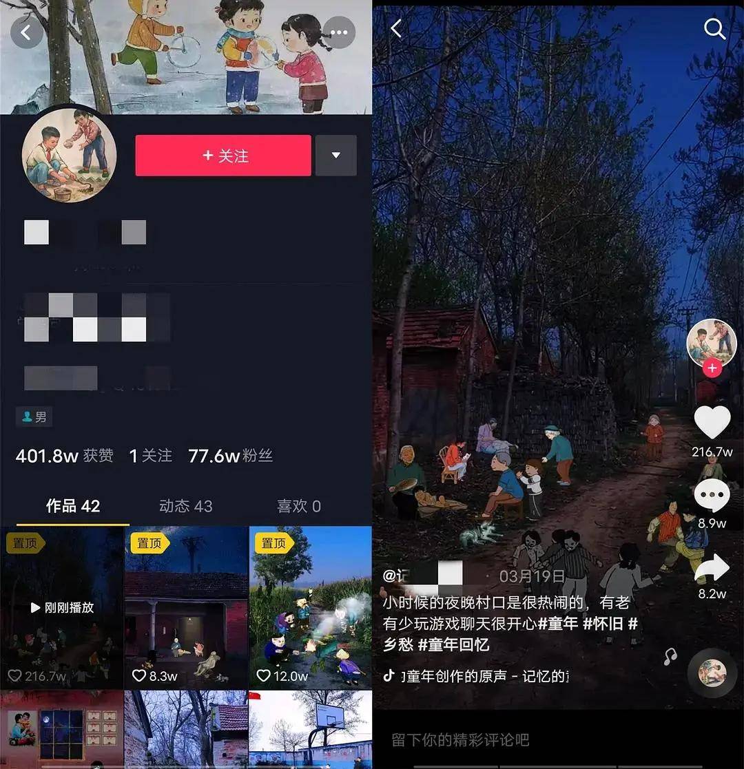抖音回忆童年怀旧动画视频怎么做的?一步一步教会你