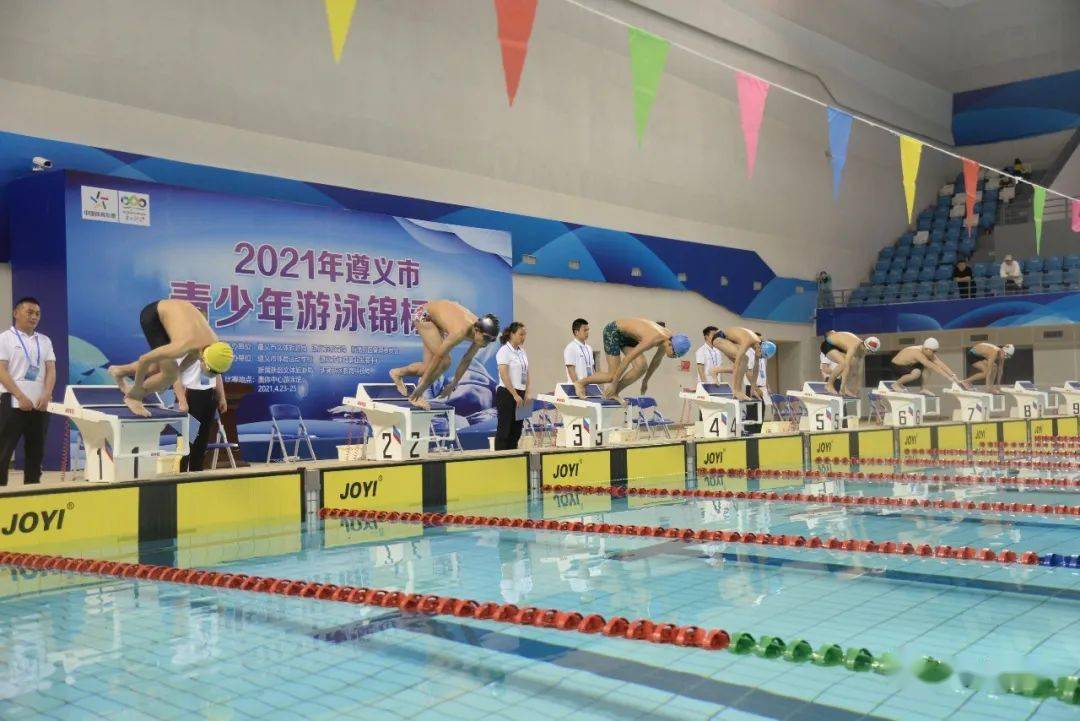 2021年遵义市青少年(中小学生)游泳锦标赛成功举办