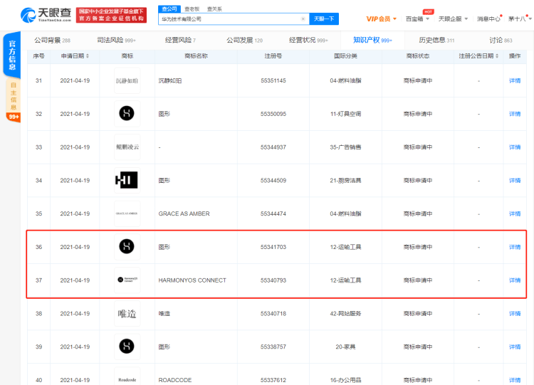 华为申请注册HarmonyOS Connect图形商标 App