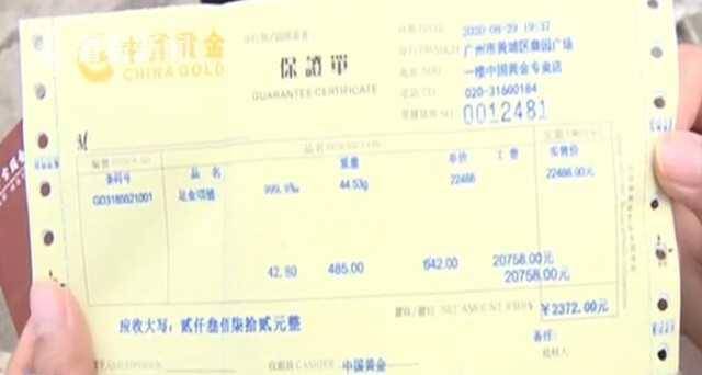 乘客醉酒抵2万金项链 司机当假的扔了:烧了变黑