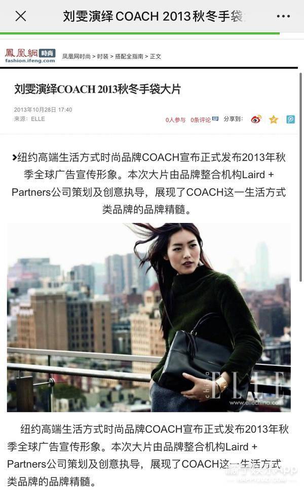 和coach,从2013年就开始合作