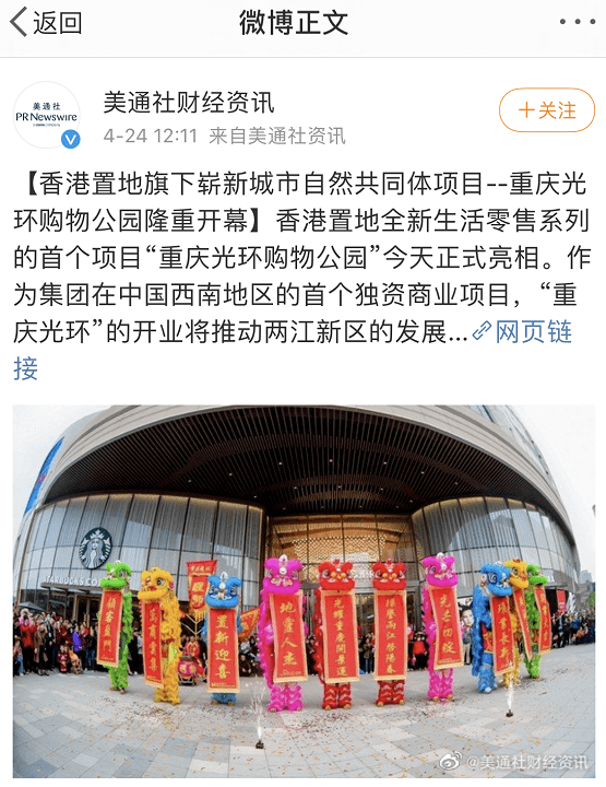 媒体聚焦光环购物公园开业和金州商圈启幕