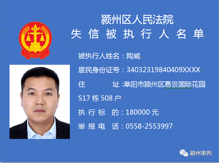 实名曝光51人!_太和县