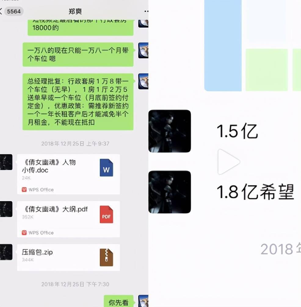 在沟通郑爽工作时,一些敏感的字眼,包括片酬数额等,都不允许在微信