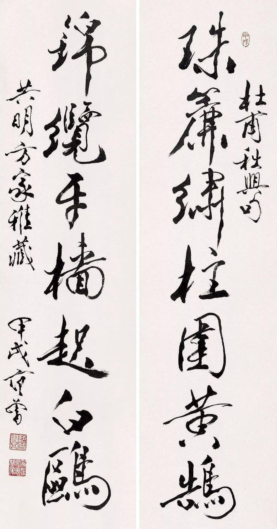 范曾书法作品