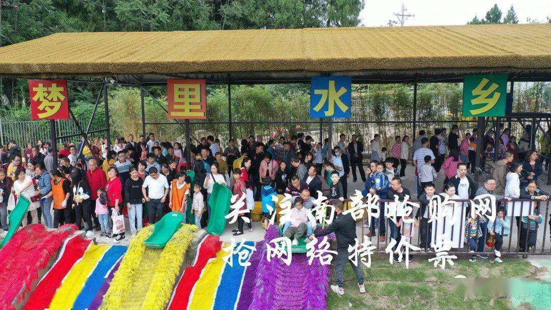 万众期待南部梦里水乡通票58元速抢