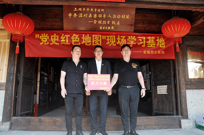党史学习教育温岭市委党校党支部赴金璇烈士故居开展党史红色地图现场