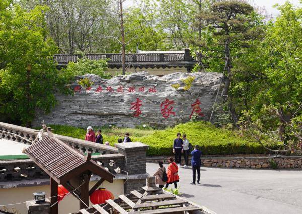 探访红色旅游山村李家庄