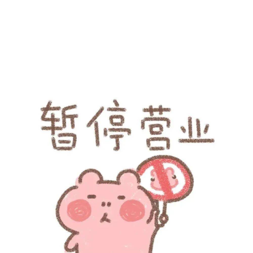 背景图 | 欢迎光临,我的快乐_空间