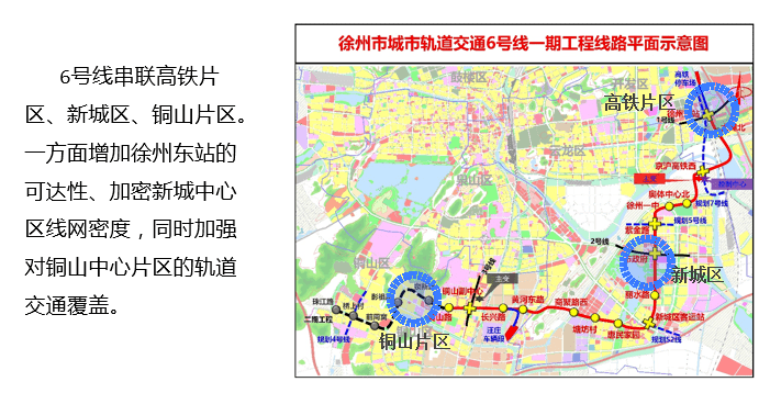 重磅徐州轨道交通s1号线通车时间将在