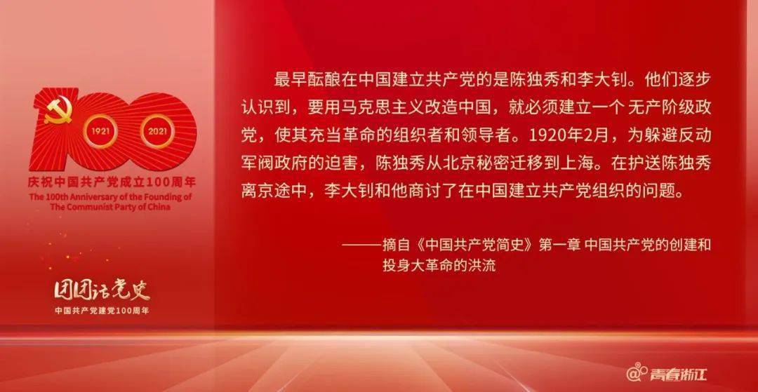 的故事和英雄的故事,希望大家能以"卡片记忆"的方式,日积月累学好党史