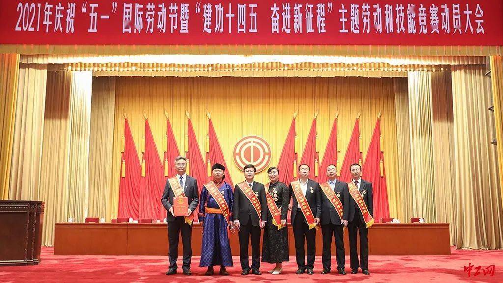 【聚焦】2021年庆祝"五一"国际劳动节大会在京举行 王东明出席并讲话