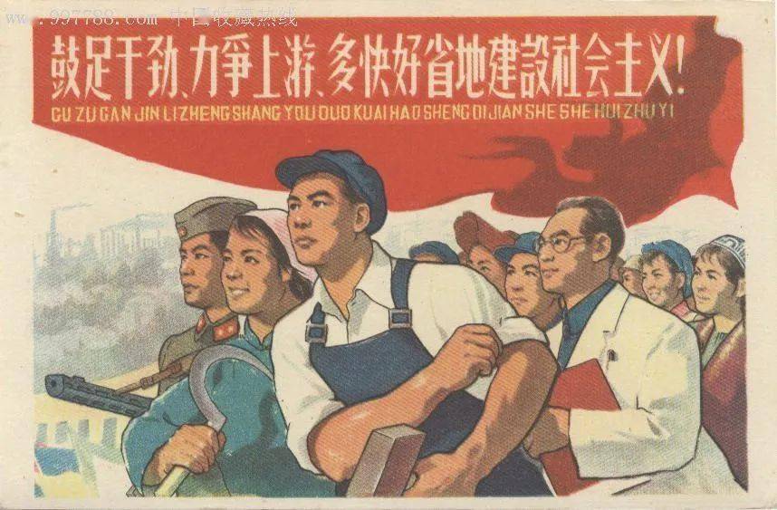 党史小课堂||1958年——"大跃进"和人民公社化运动