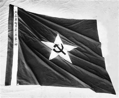 【党史点滴】| 第一面军旗的诞生