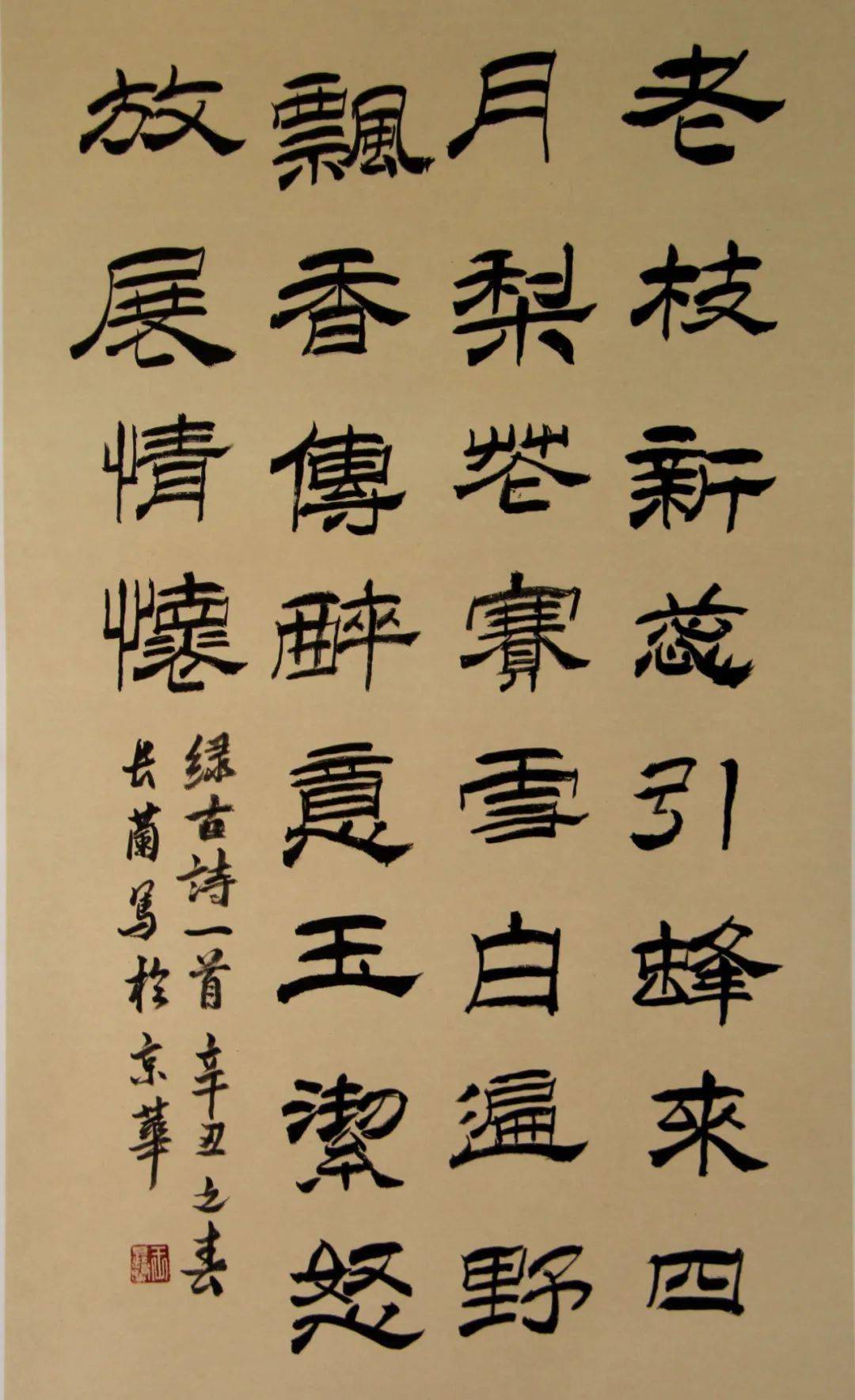 永远跟党走礼赞新时代大兴老干部大学庆祝建党100周年系列作品展书法