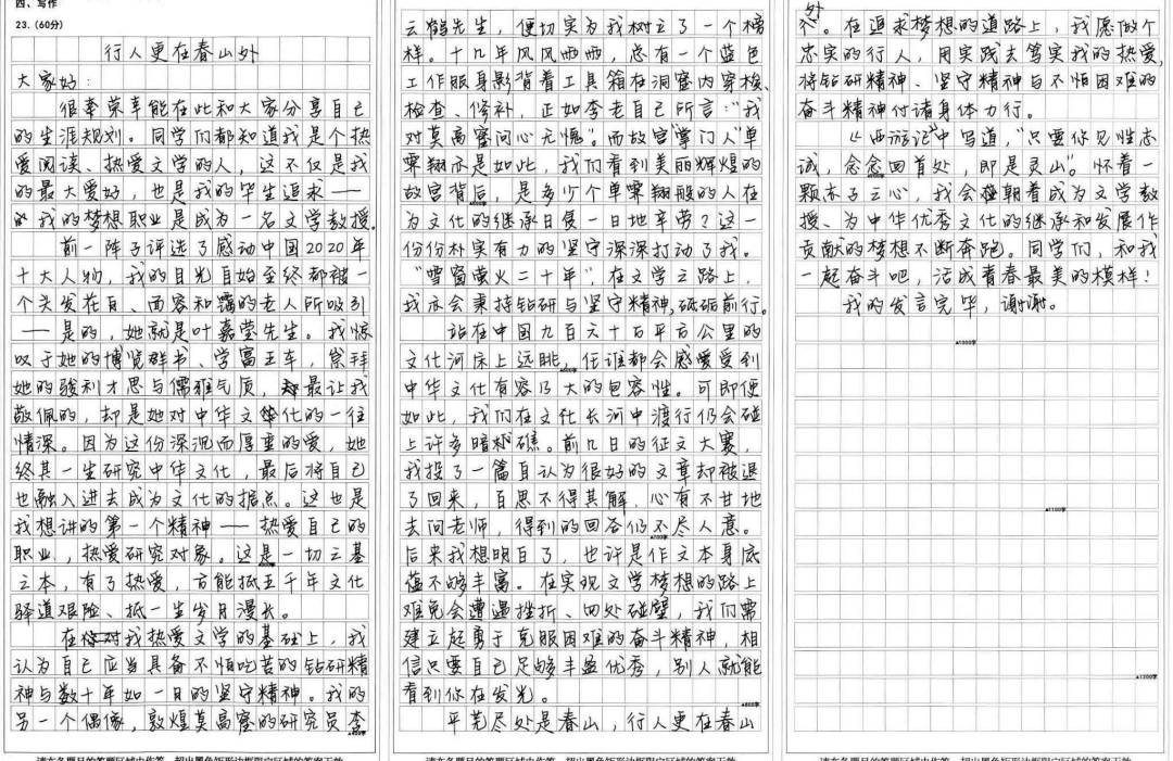 2021高考作文热点押题丨中国精神专题写作附最佳立意即满分范文