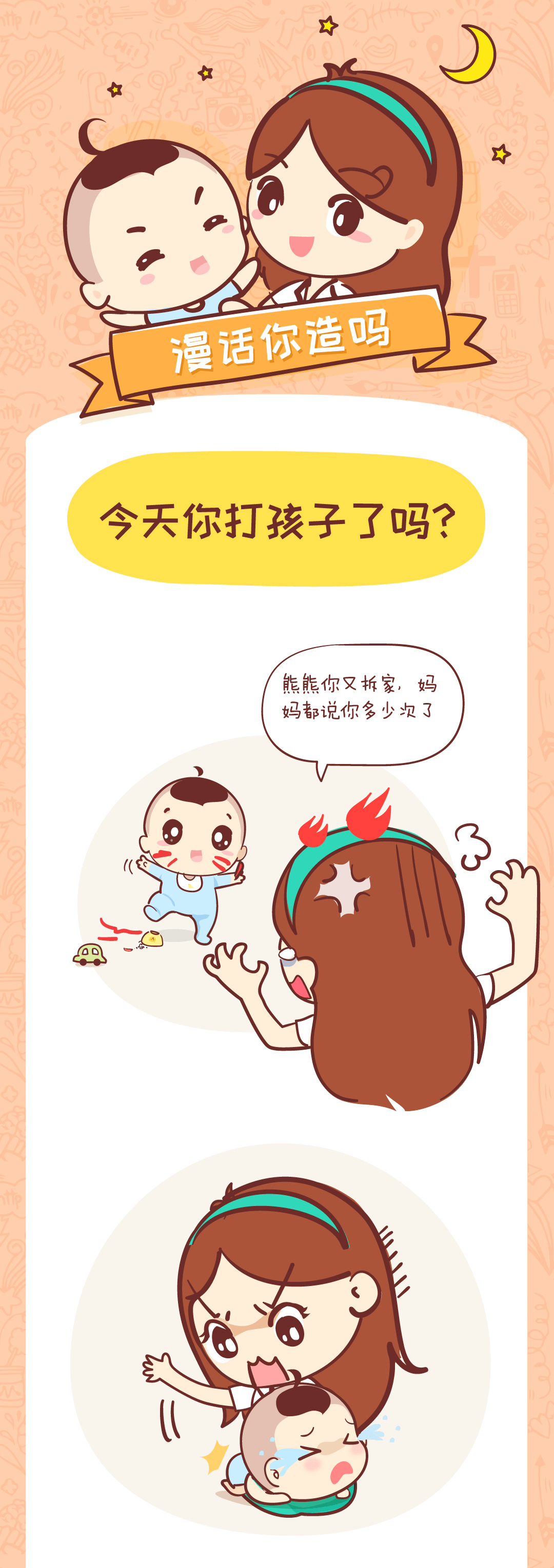 不打小孩日 | 这届家长不打孩子,擅长打脸