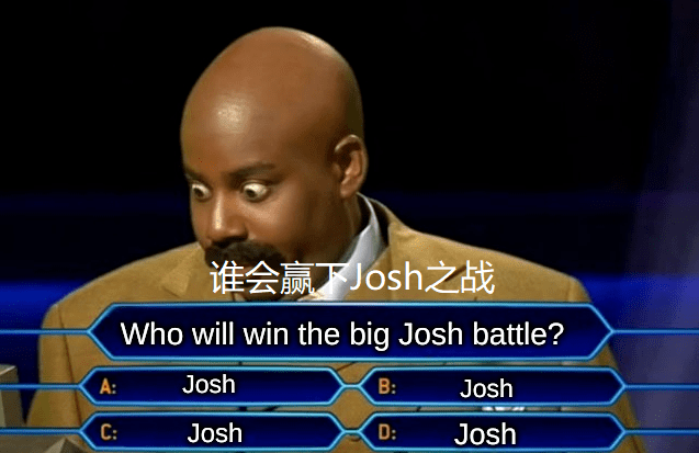 josh之战,你押谁?