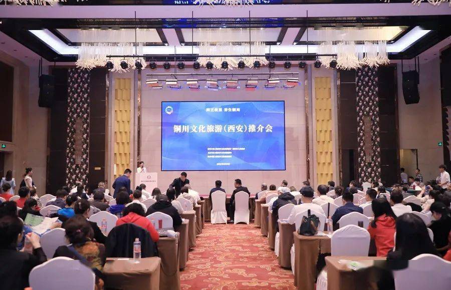 鼓励引客入铜铜川市发布多条奖励政策