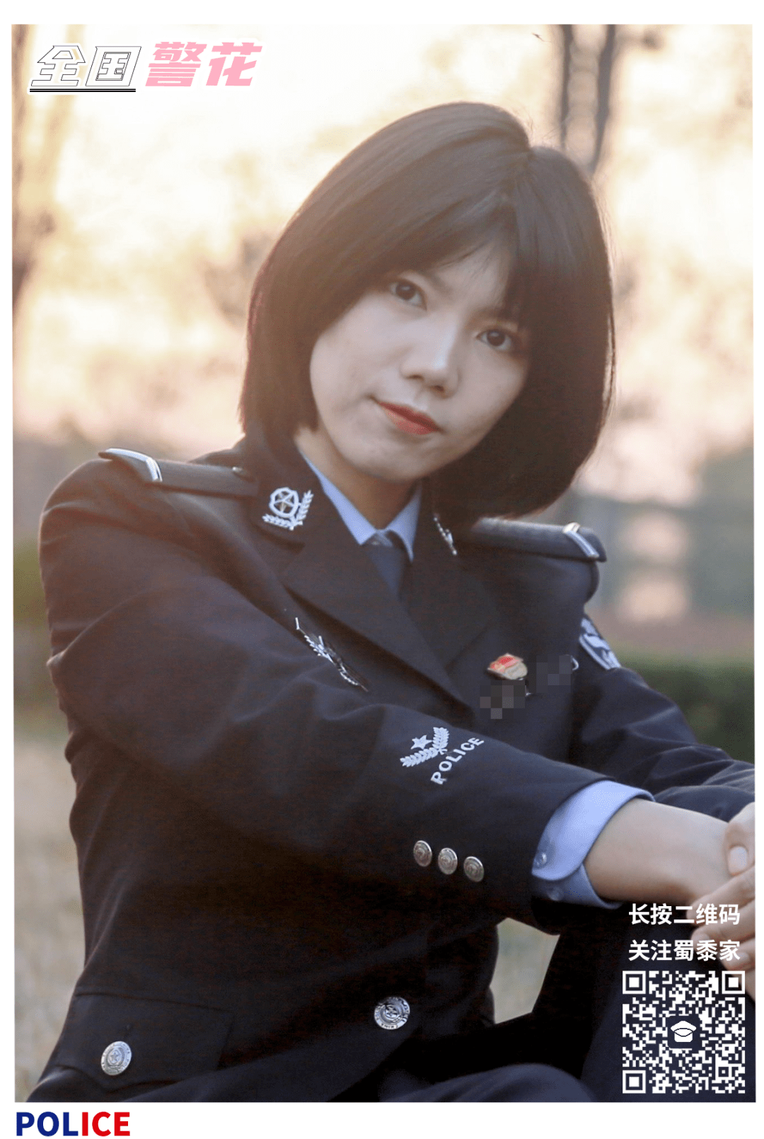 6西北地区陕西省警花甘肃省警花宁夏回族自治区警花青海省警花新疆
