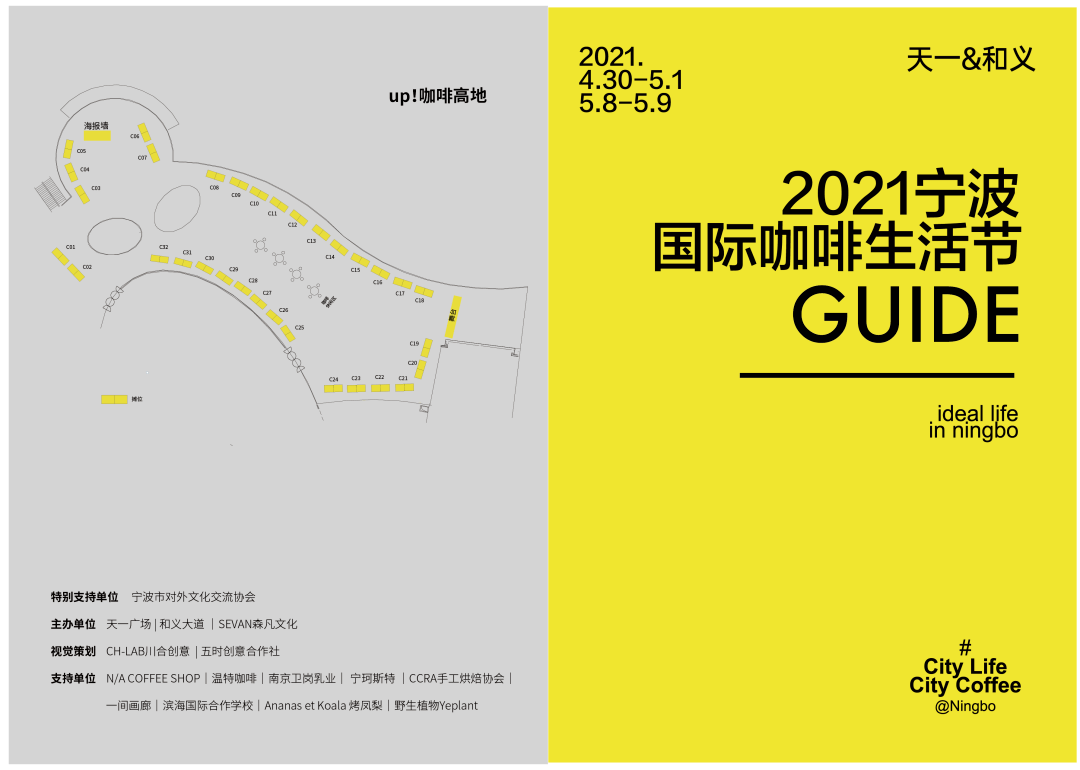 2021宁波国际咖啡生活节感受咖啡的无限可能