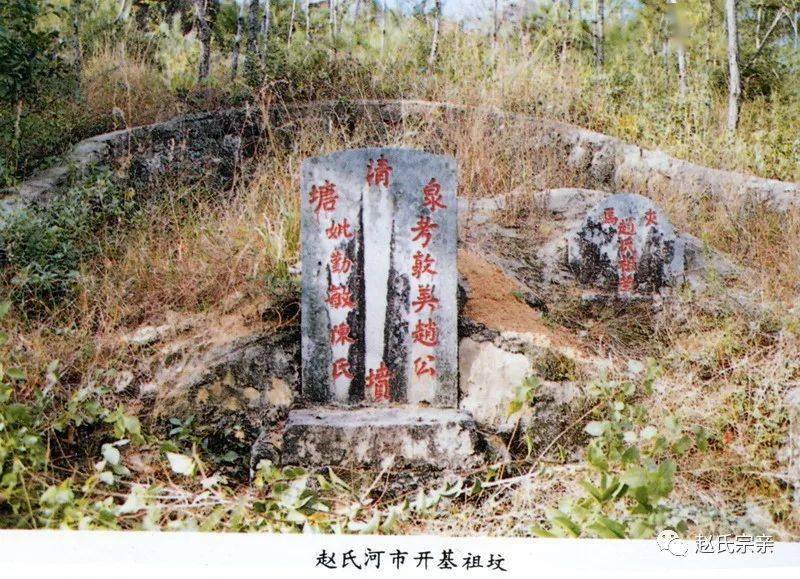 赵姓来源!台湾赵氏源流你知道吗?