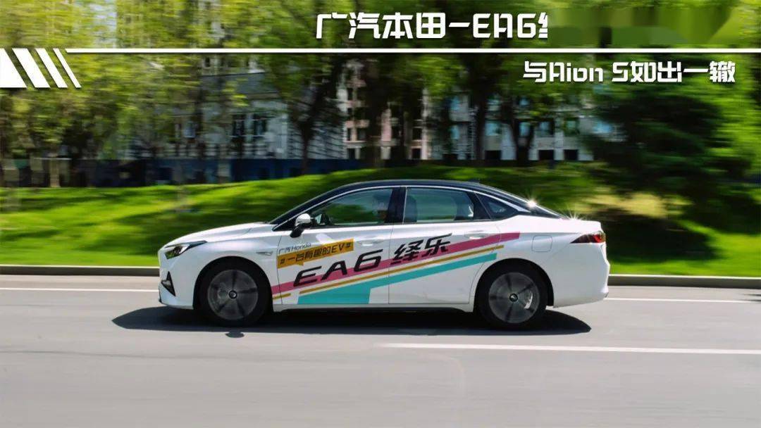 guangqi honda ea6外观大气,空间实用最大续航可达510km对于广汽本田