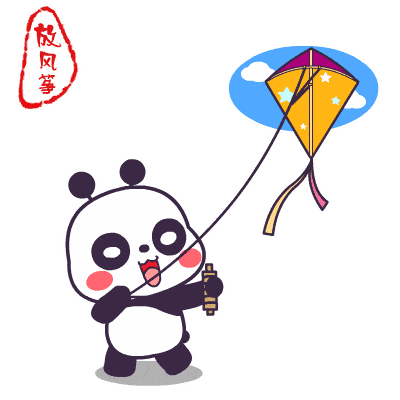 一起放飞梦想,拥抱春天!