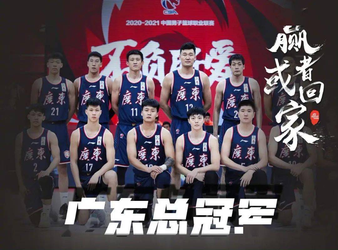 那些年,我们拿过的cba总冠军