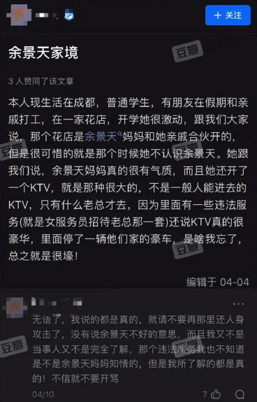 还有今年的4月份,有网友说自己在景立ktv工作过,"只有老总才能去