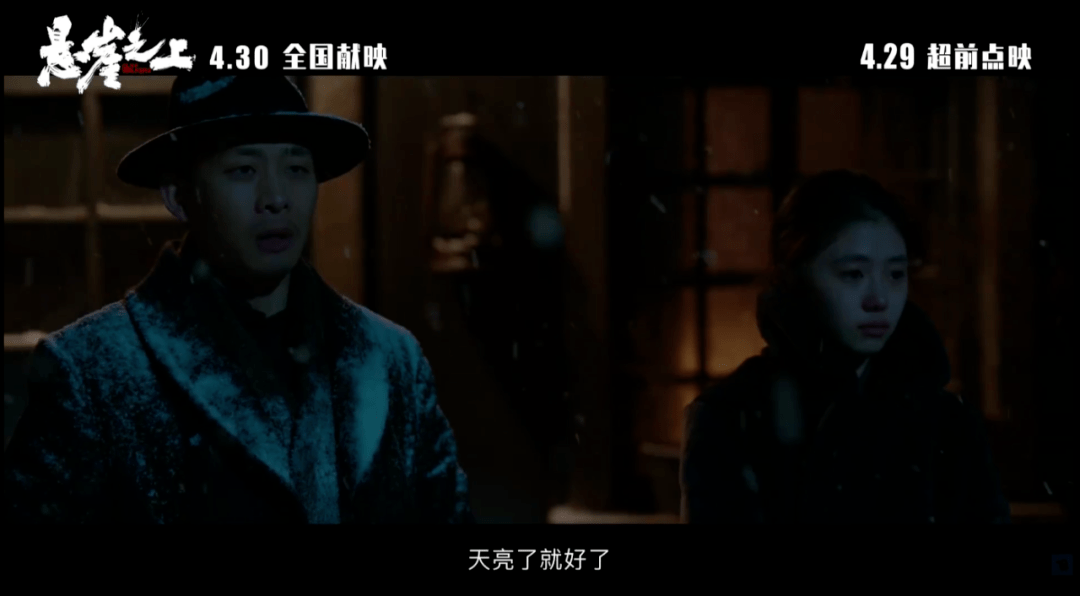 《悬崖之上》影评:终于逆袭,但我高兴不起来