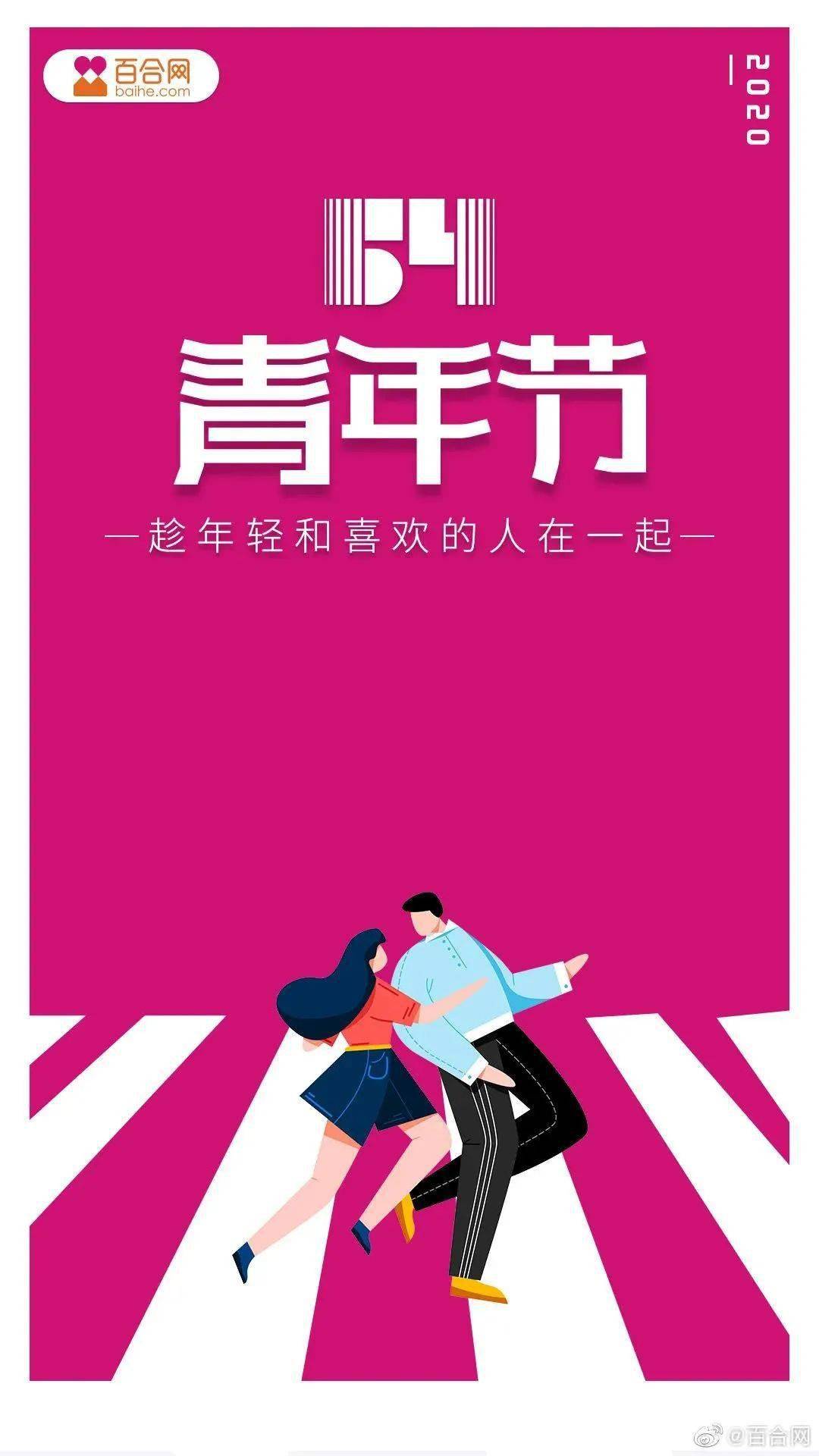 五四青年节各大品牌借势文案创意灵感来了青春