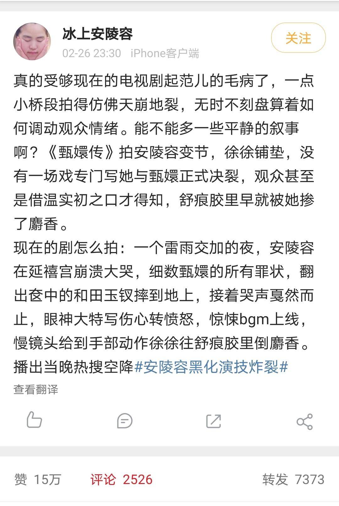 为什么明星爱发长文告别角色