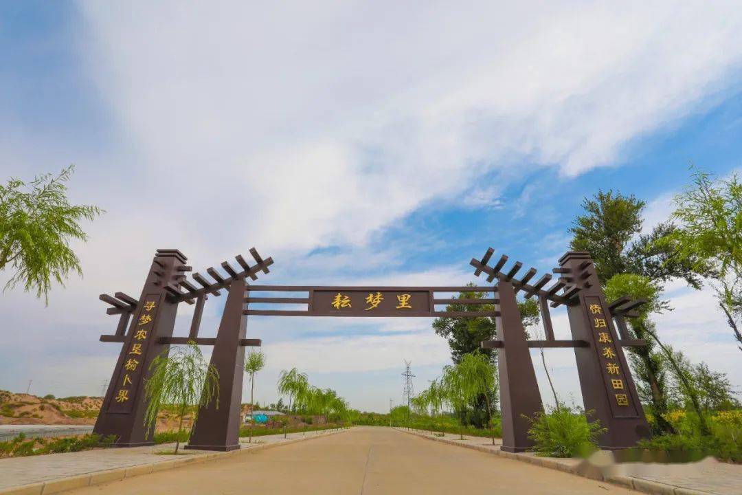 榆卜界——耘梦里生态康养庄园为你的"五一"假期生