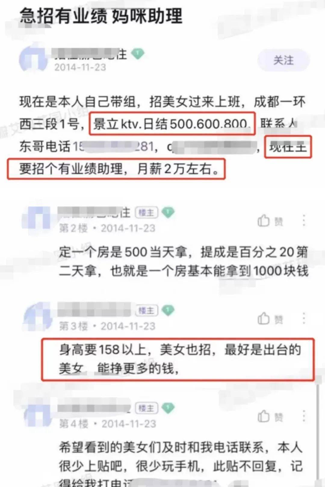 还有景立ktv的官博,言论也是低俗不堪