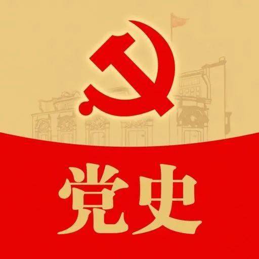 中共党史简史知识连载(1921-2021)