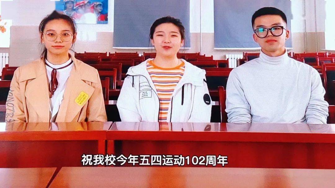 学党史,强信念,跟党走 | 纪念五四运动102周年暨20