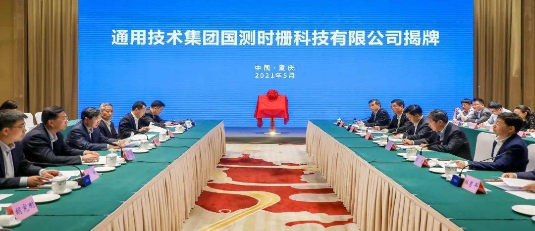 聚焦通用技术集团落子科学城发力数控机床产业